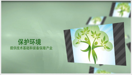 五羊生态谷 节能产业与数字艺术共筑绿色未来