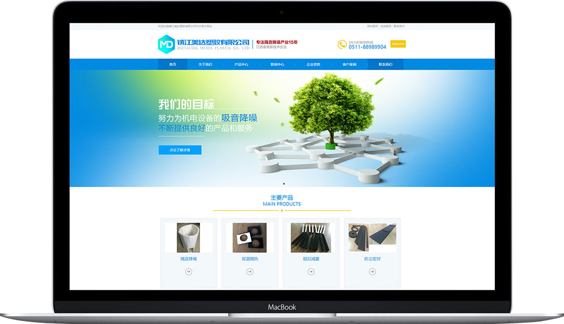 美达塑胶携手无锡海之睿 网络营销与节能技术的创新融合